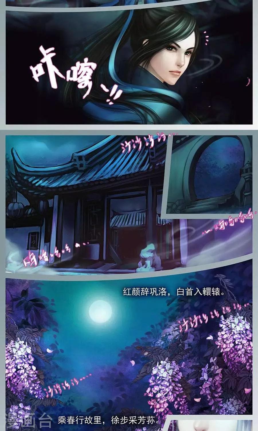 第七话  初遇-第24话