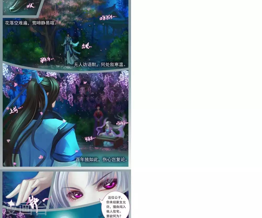 第七话  初遇-第24话