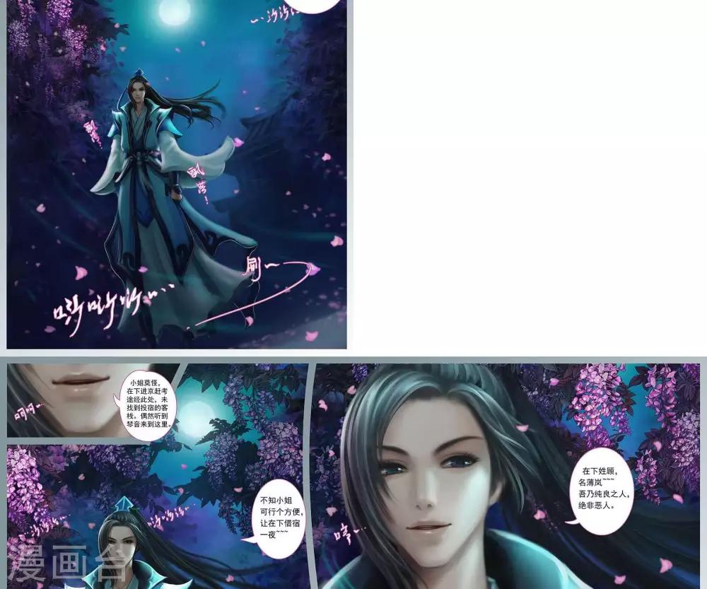 第七话  初遇-第24话