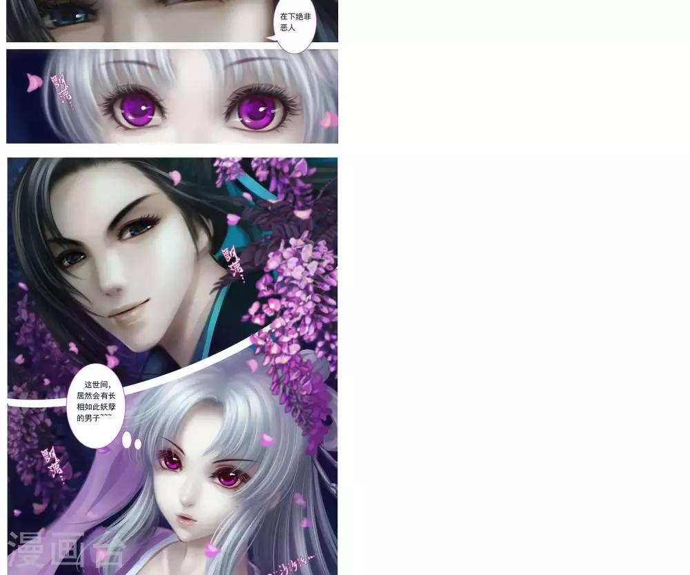 第七话  初遇-第24话