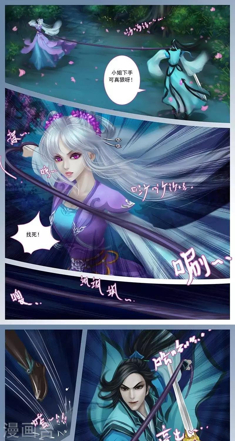 第八话  锁魂丝-第26话