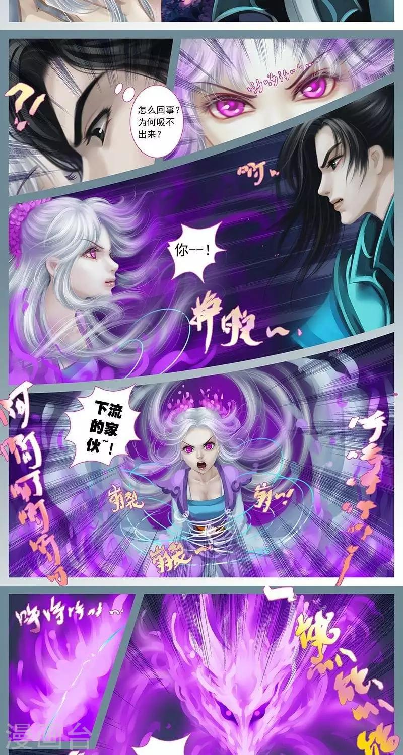 第八话  锁魂丝-第26话