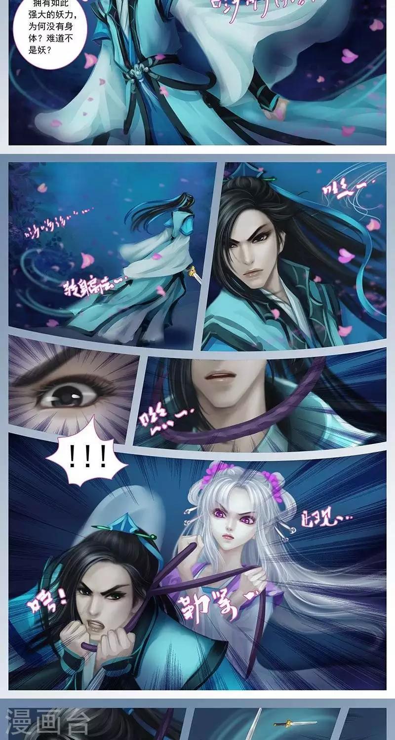 第八话  锁魂丝-第26话