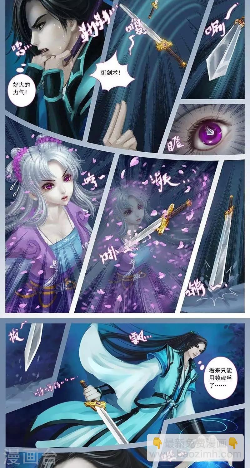 第八话  锁魂丝-第26话