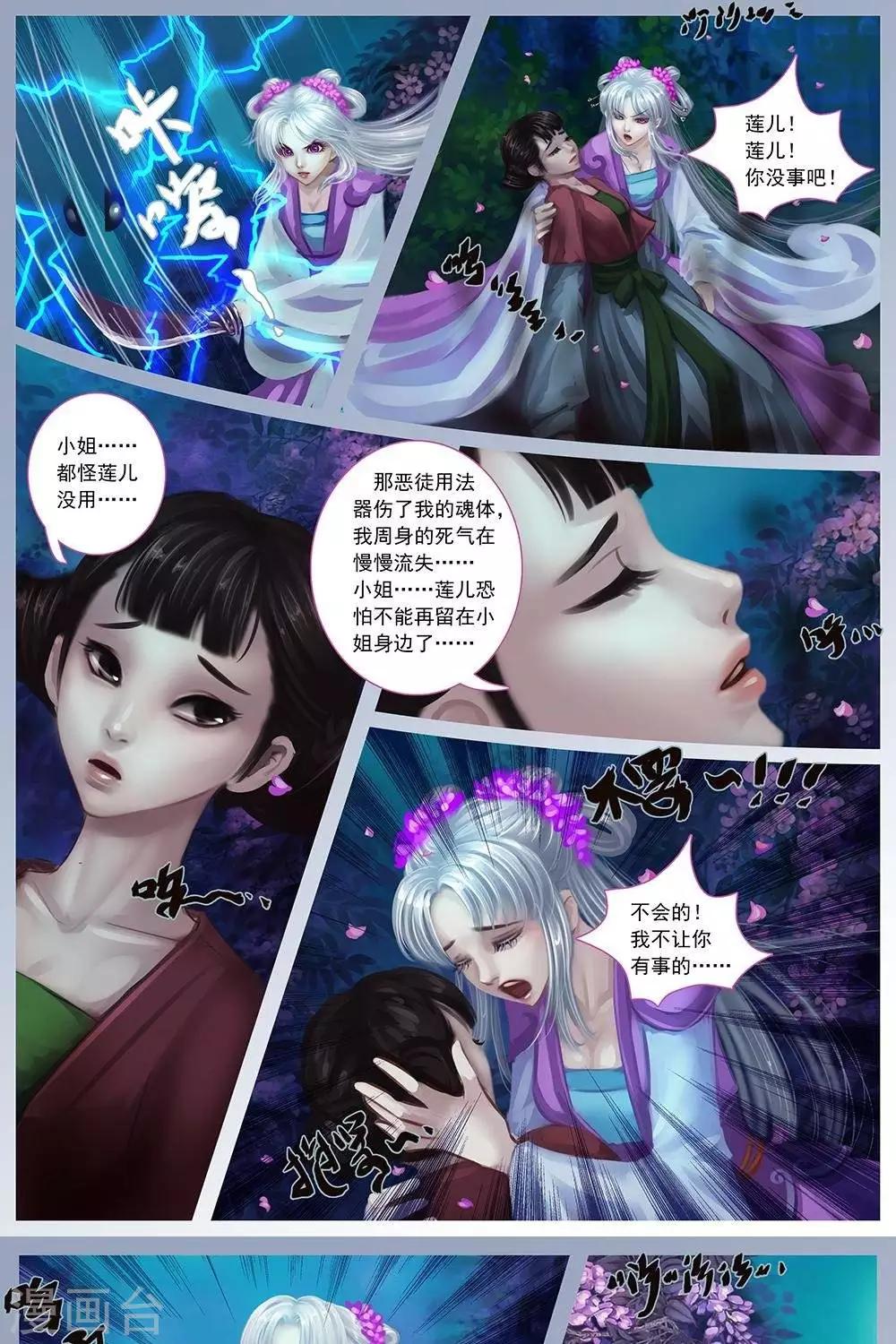 第九话  微染-第28话