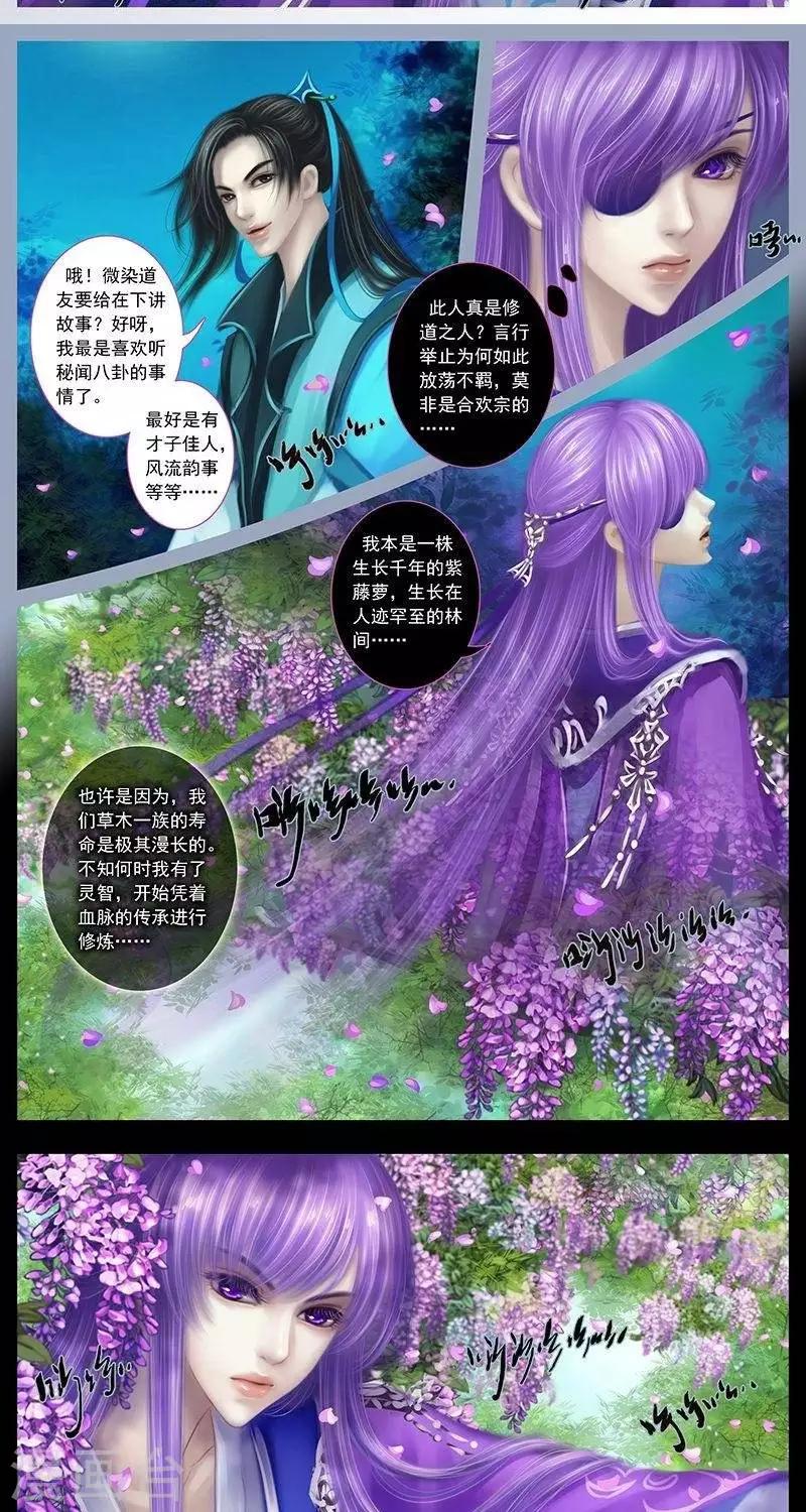 第九话  微染-第28话