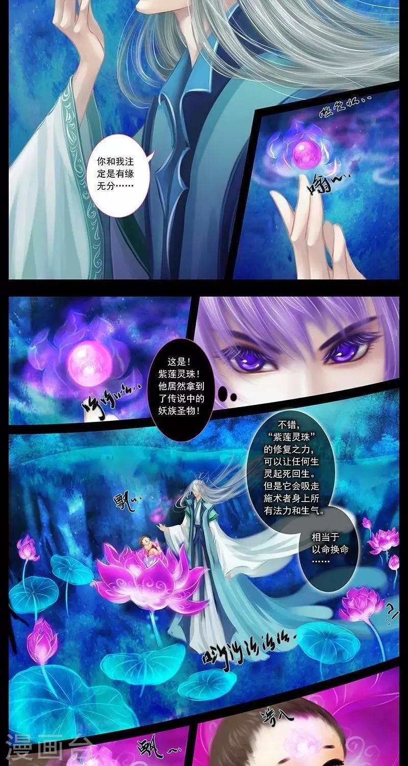 第九话  微染-第28话