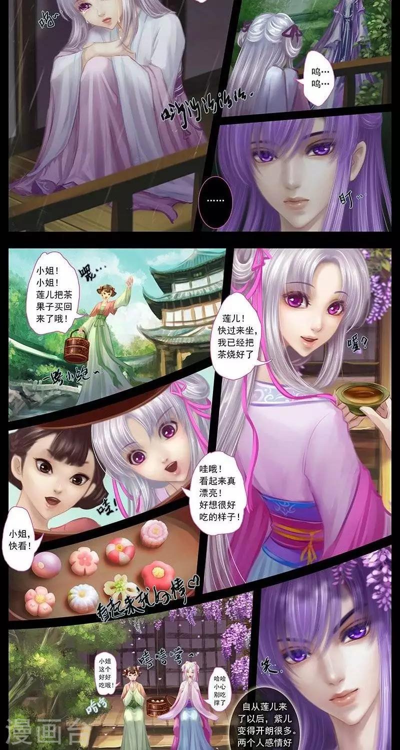 第九话  微染-第28话