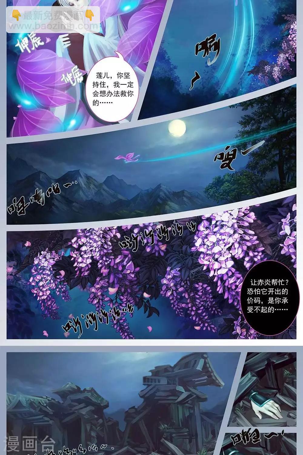 第九话  微染-第28话