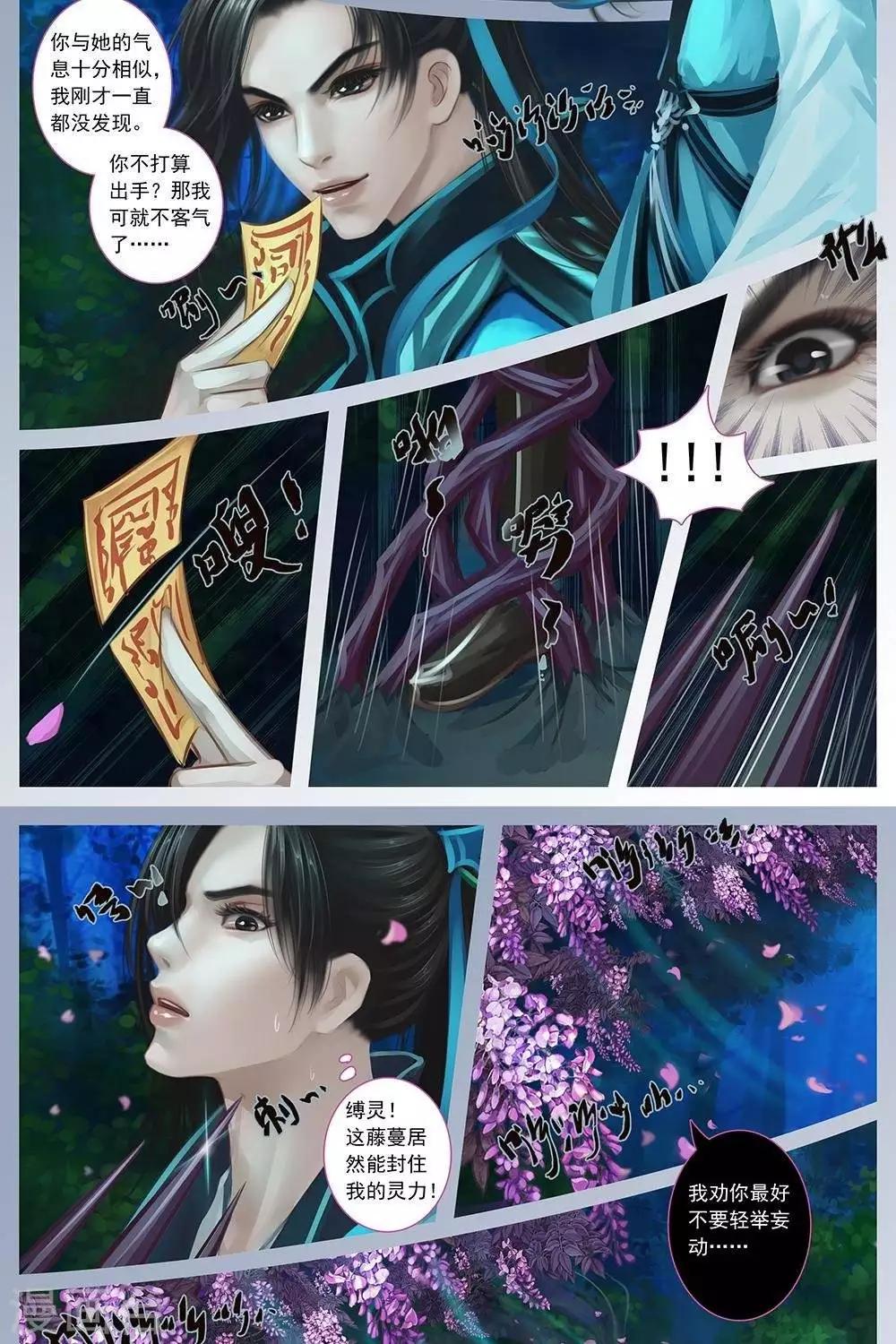 第九话  微染-第28话