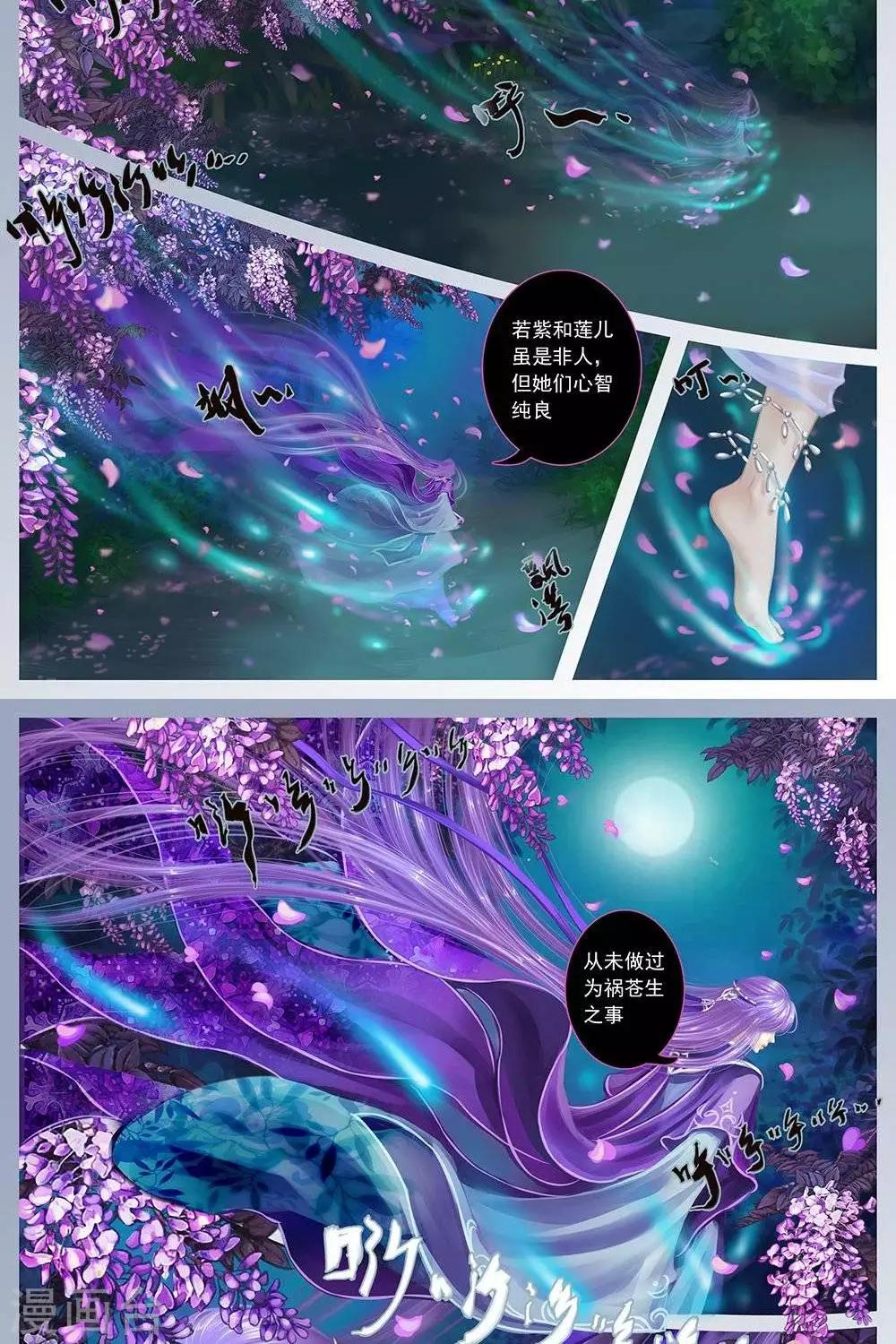 第九话  微染-第28话