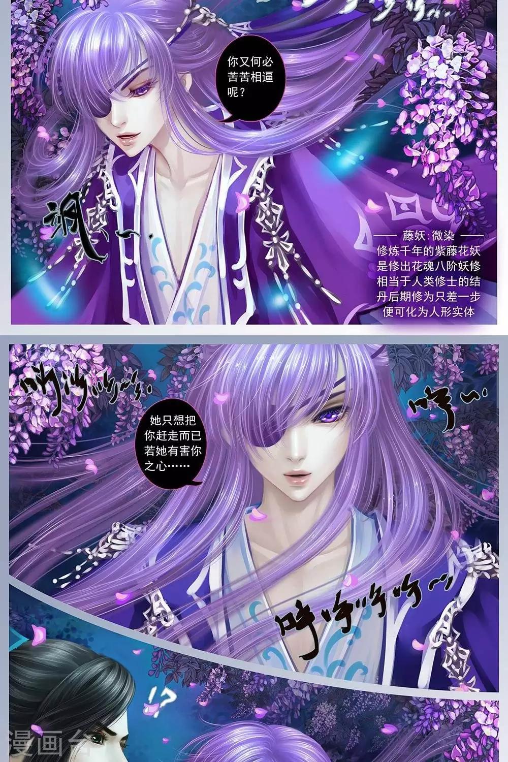 第九话  微染-第28话