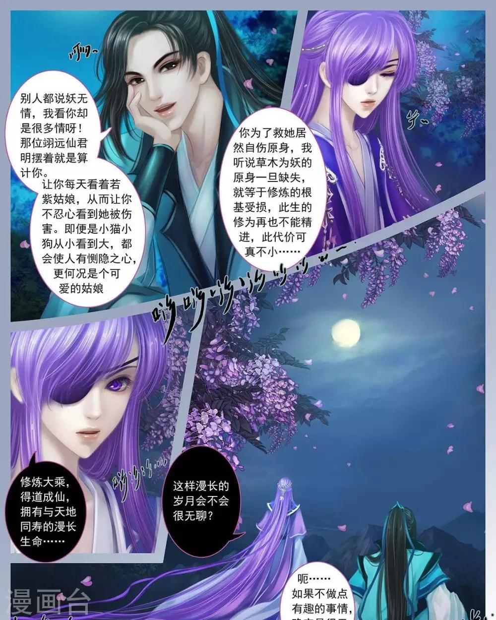 第十话  交易-第30话