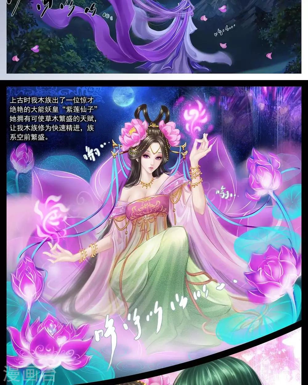 第十话  交易-第30话