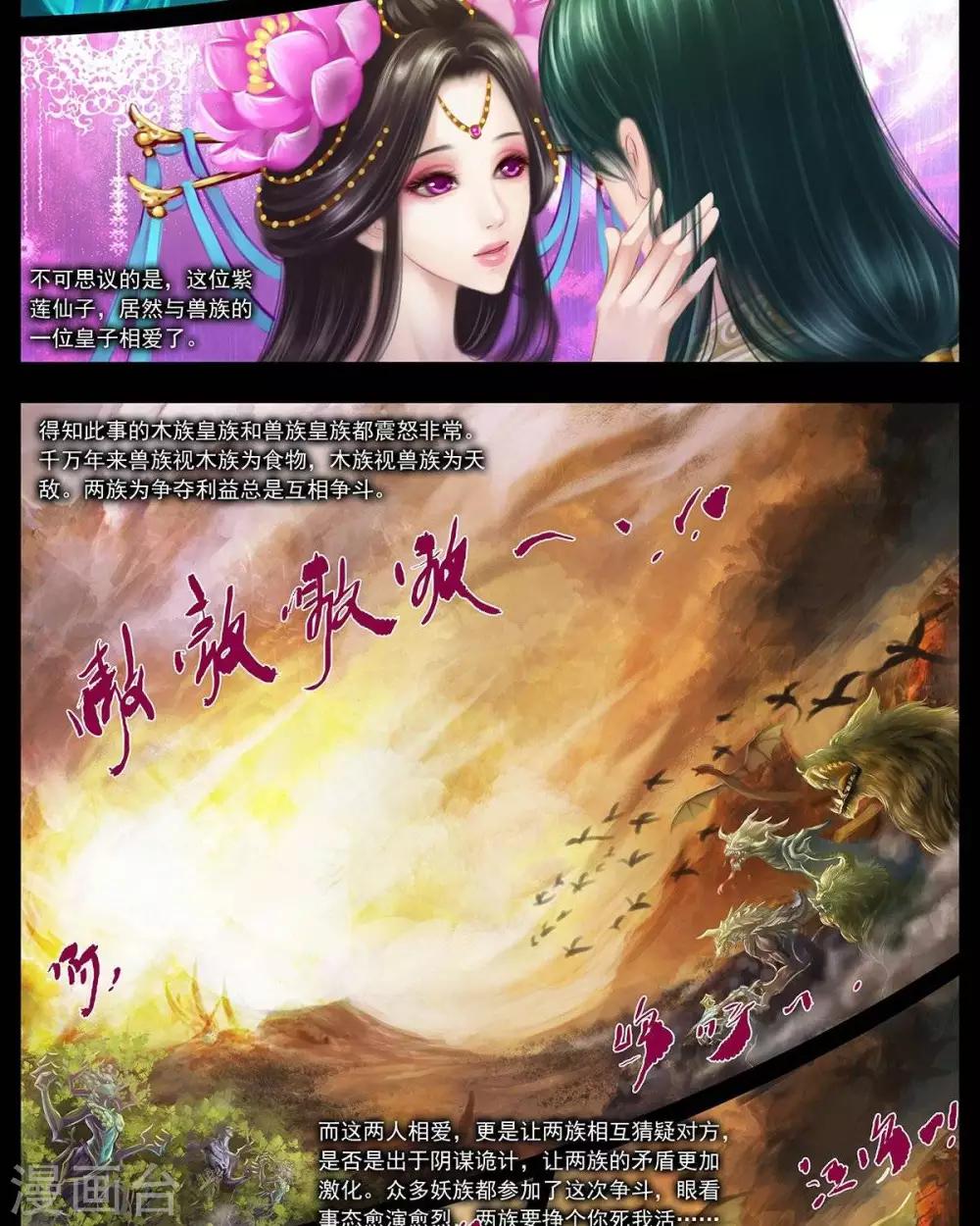 第十话  交易-第30话