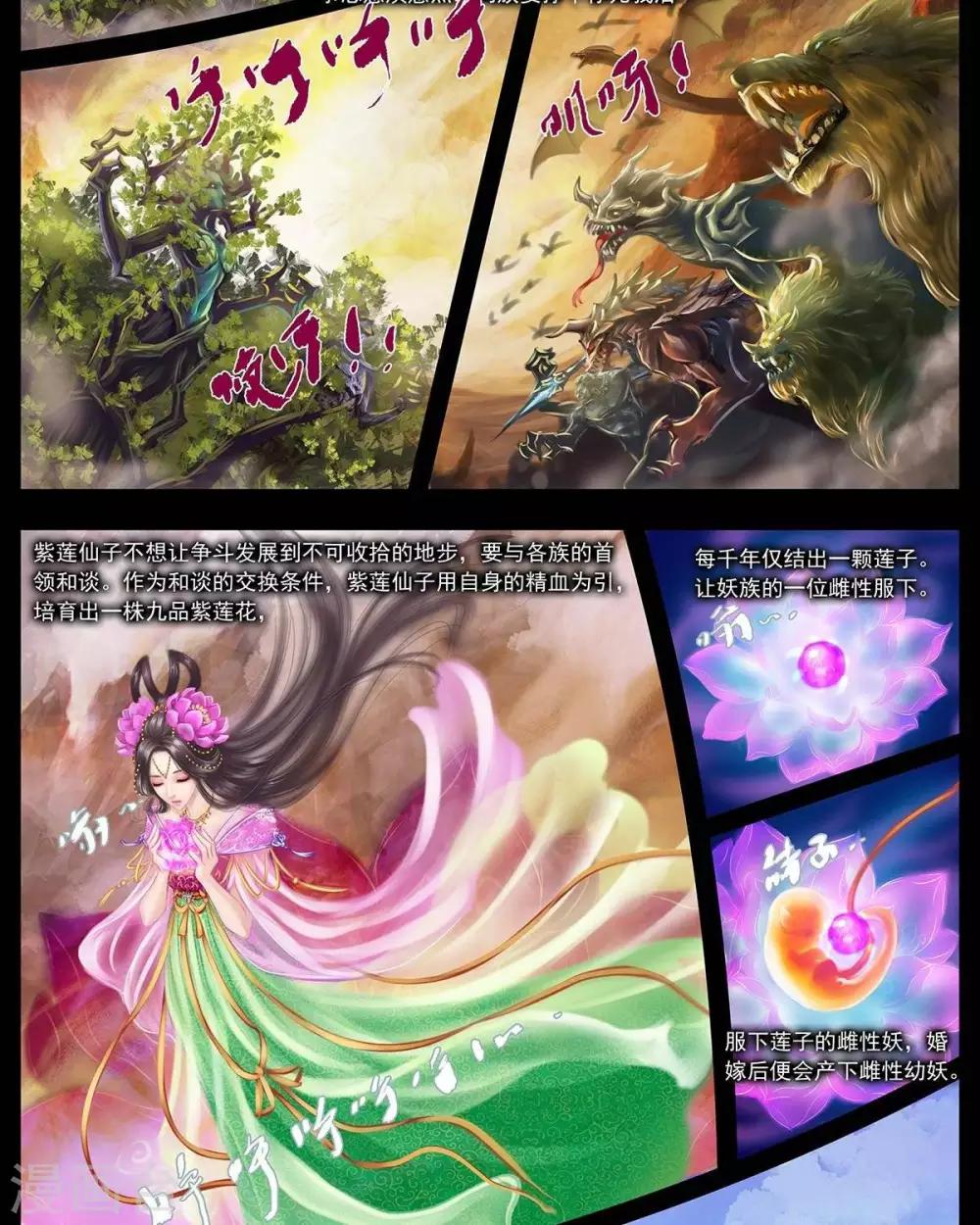 第十话  交易-第30话