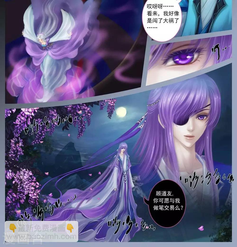 第十话  交易-第30话