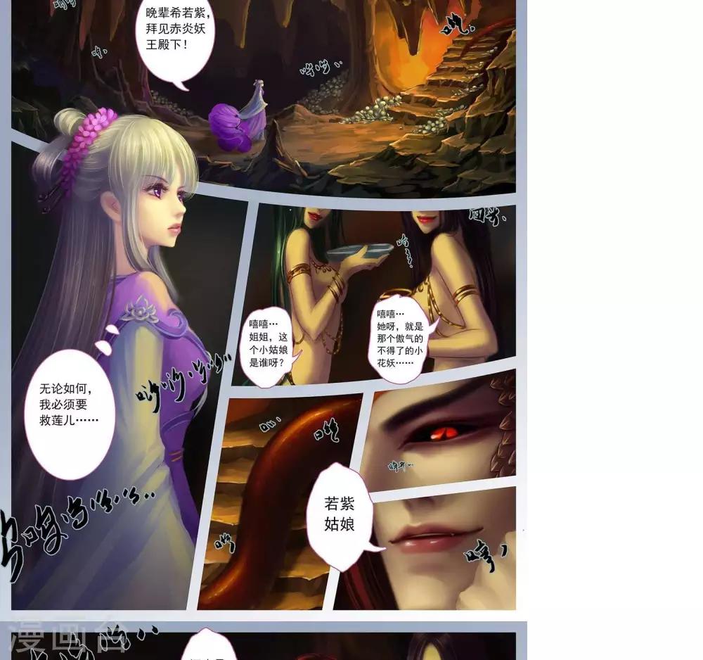 第十一话  赤炎-第32话