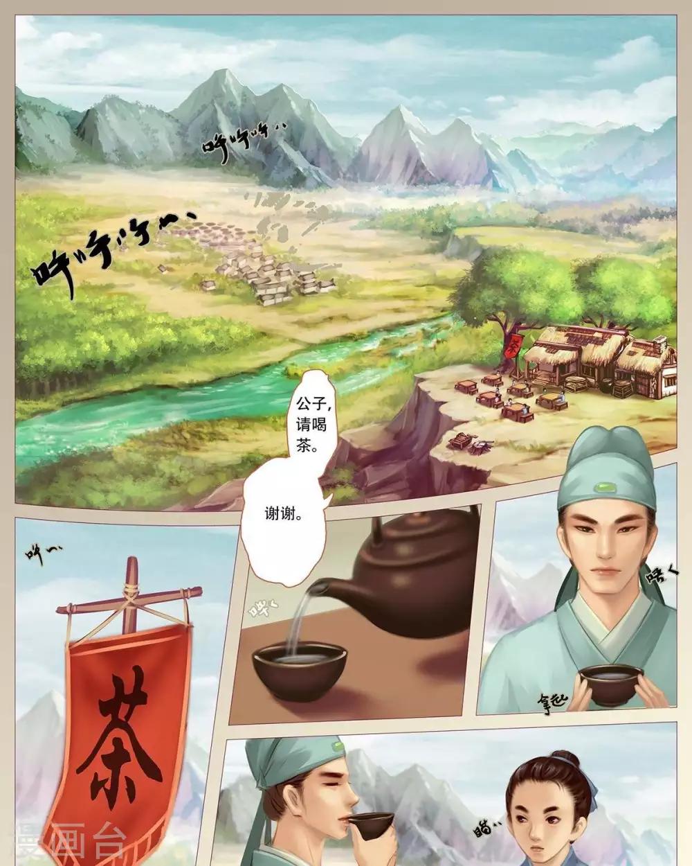 第十二话  书生-第34话