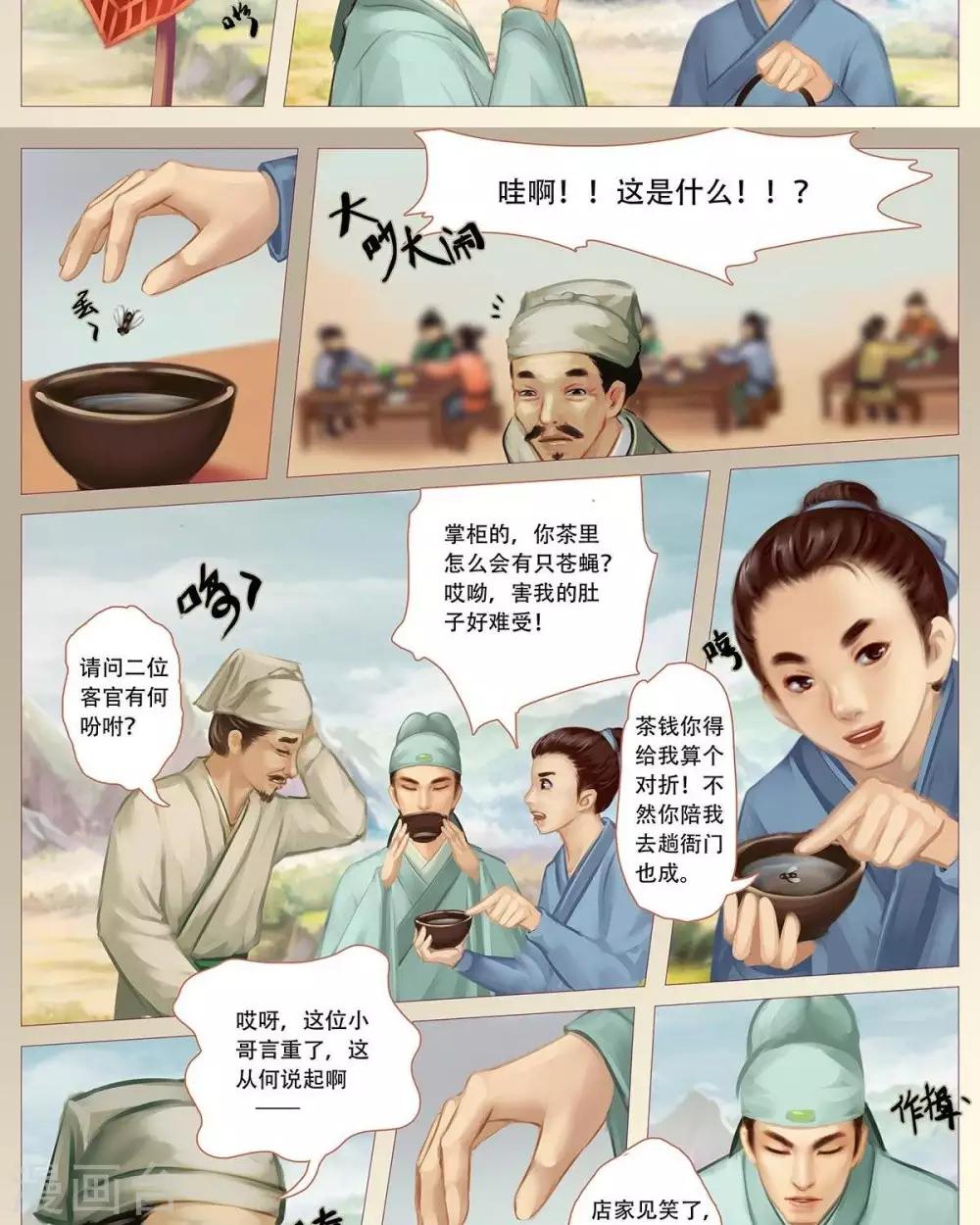 第十二话  书生-第34话