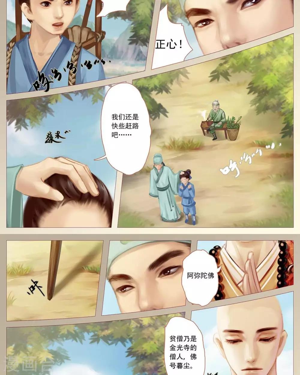 第十二话  书生-第34话