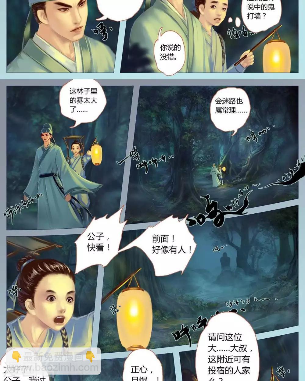 第十三话  夜路-第36话