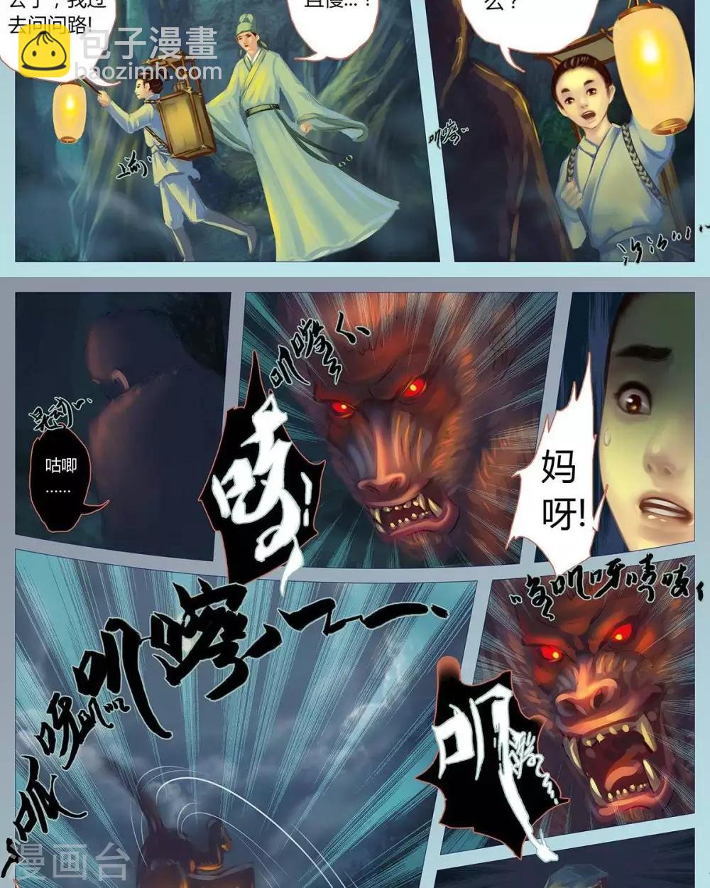 第十三话  夜路-第36话