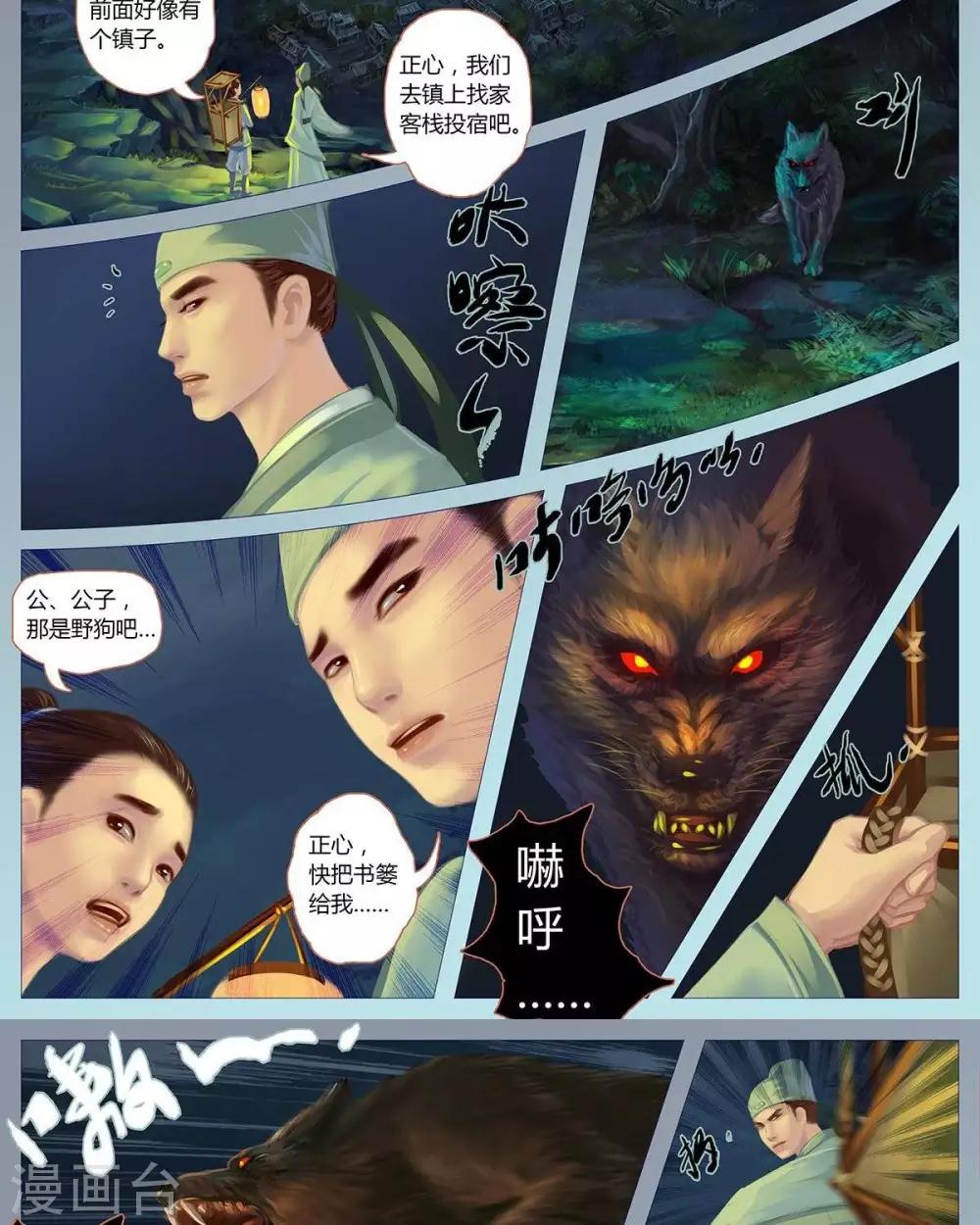 第十三话  夜路-第36话