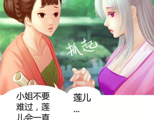 婚约#1-第4话