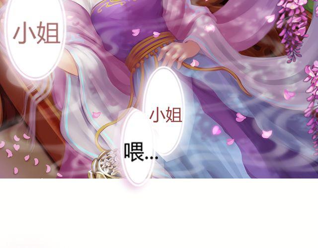 婚约#1-第4话