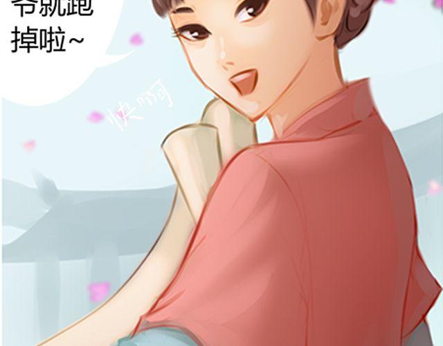 婚约#1-第4话