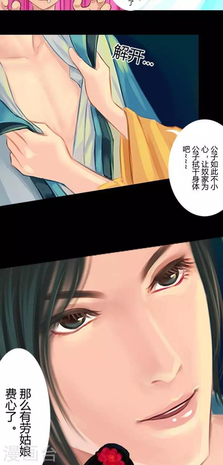 第一话  斩妖（中）-第10话