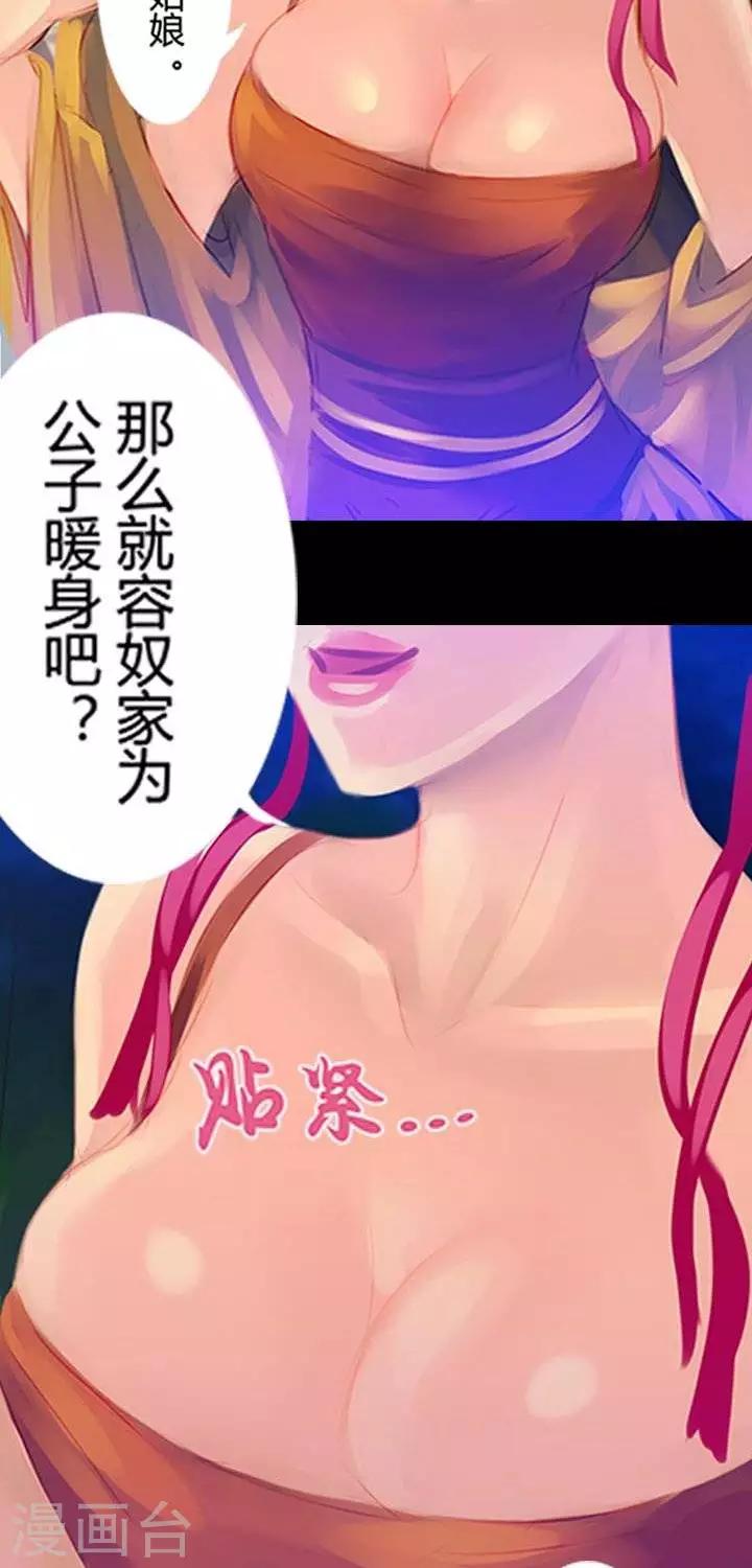 第一话  斩妖（中）-第10话