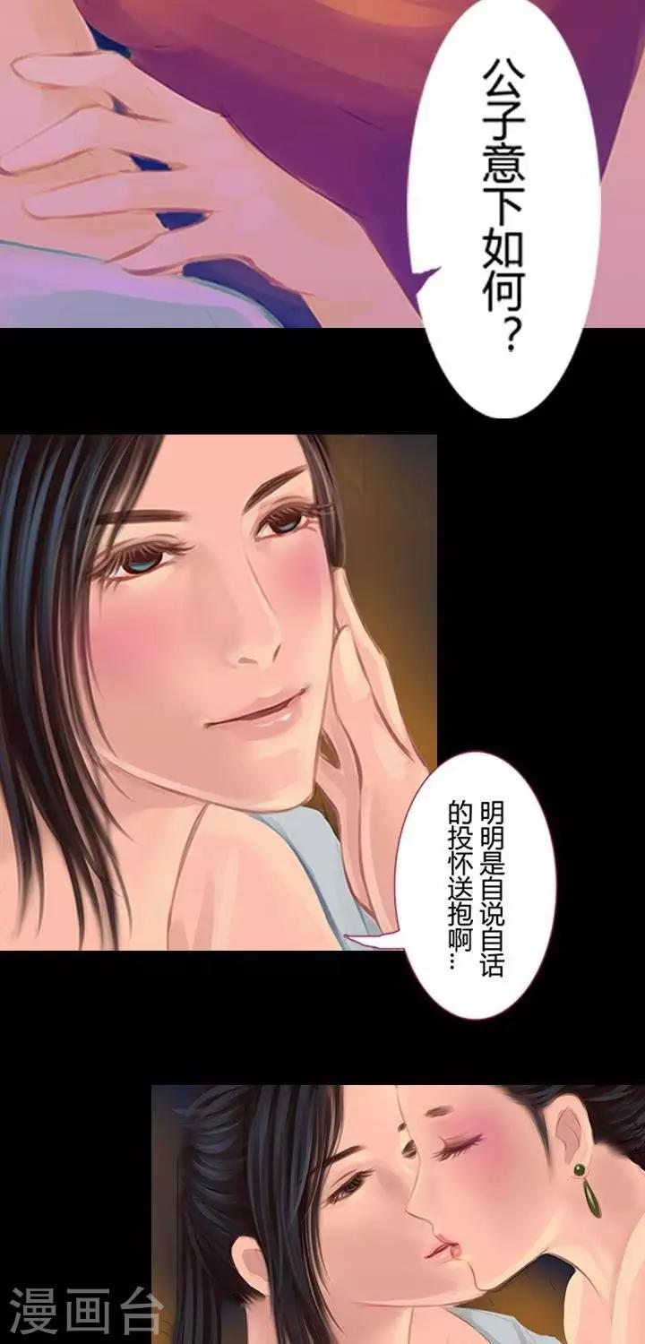 第一话  斩妖（中）-第10话