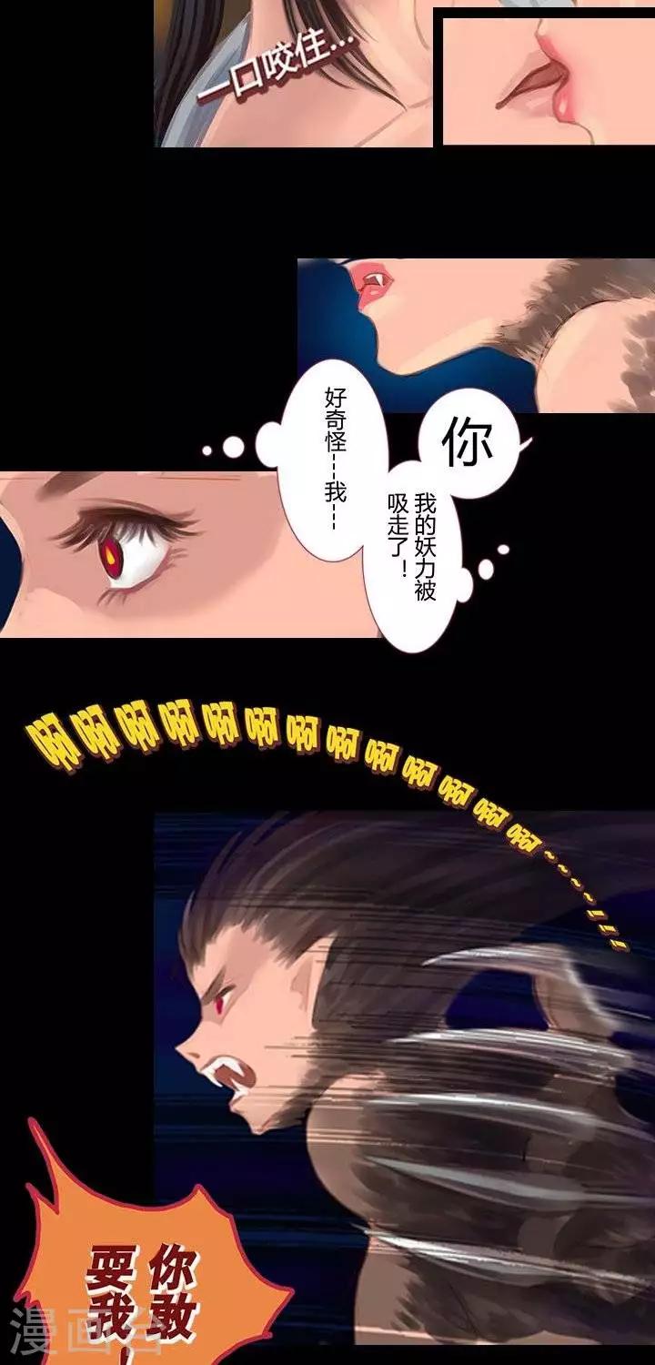 第一话  斩妖（中）-第10话