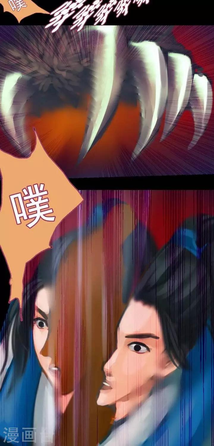 第一话  斩妖（中）-第10话