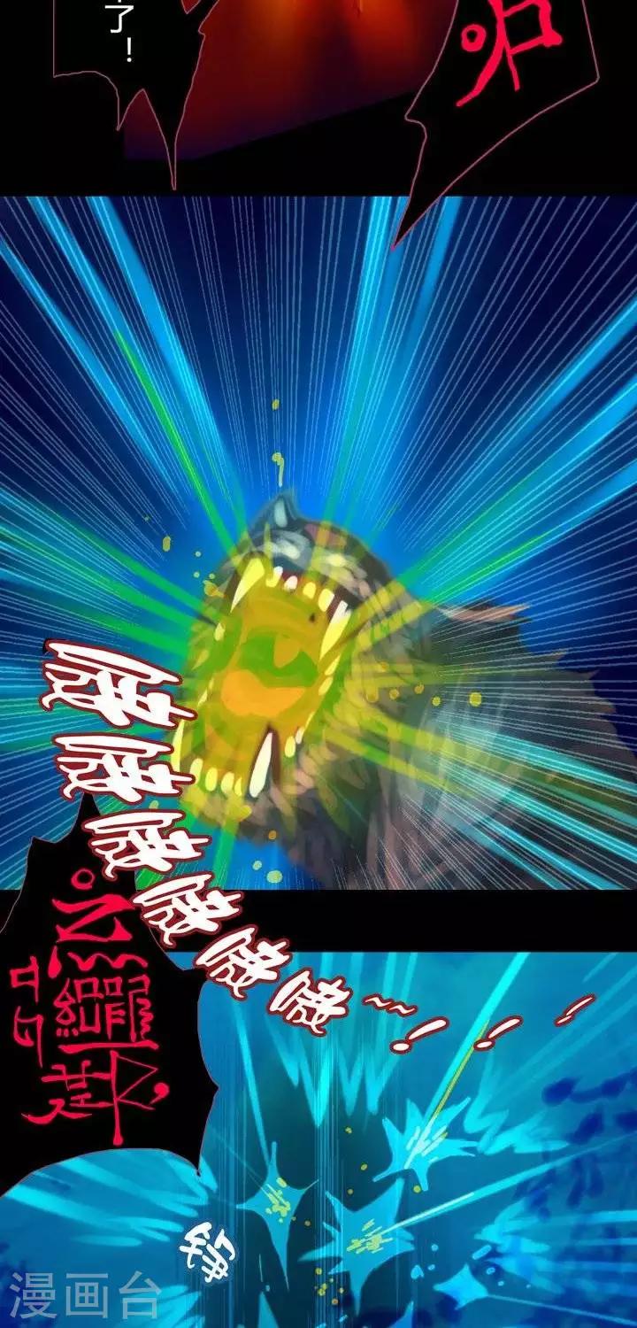 第一话  斩妖（中）-第10话