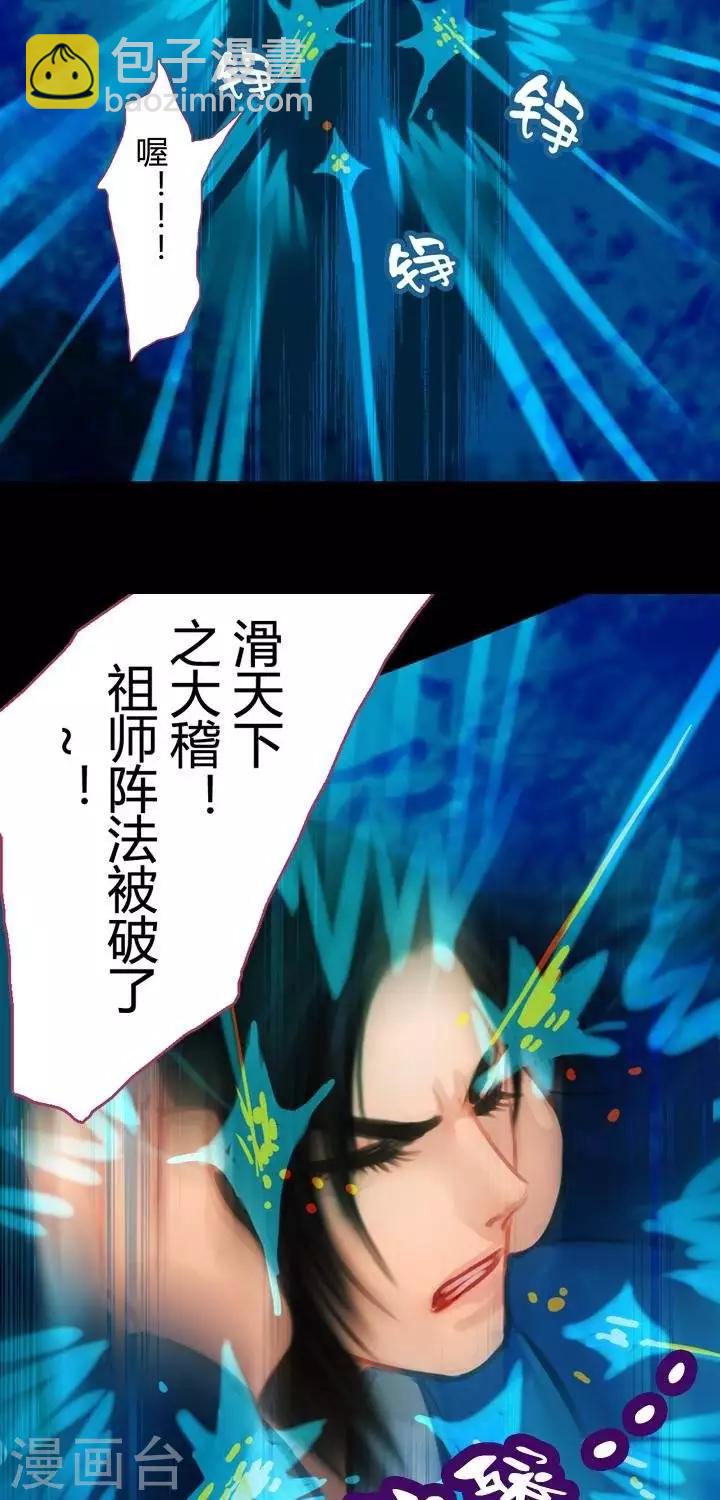 第一话  斩妖（中）-第10话