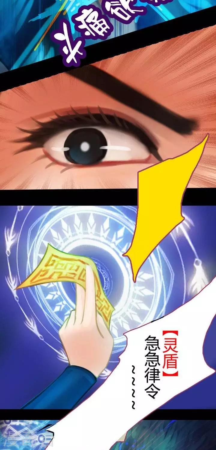 第一话  斩妖（中）-第10话