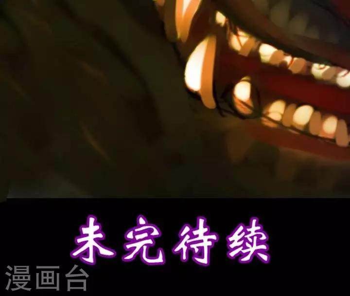 第一话  斩妖（中）-第10话