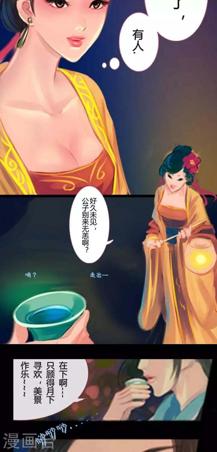 第一话  斩妖（中）-第10话