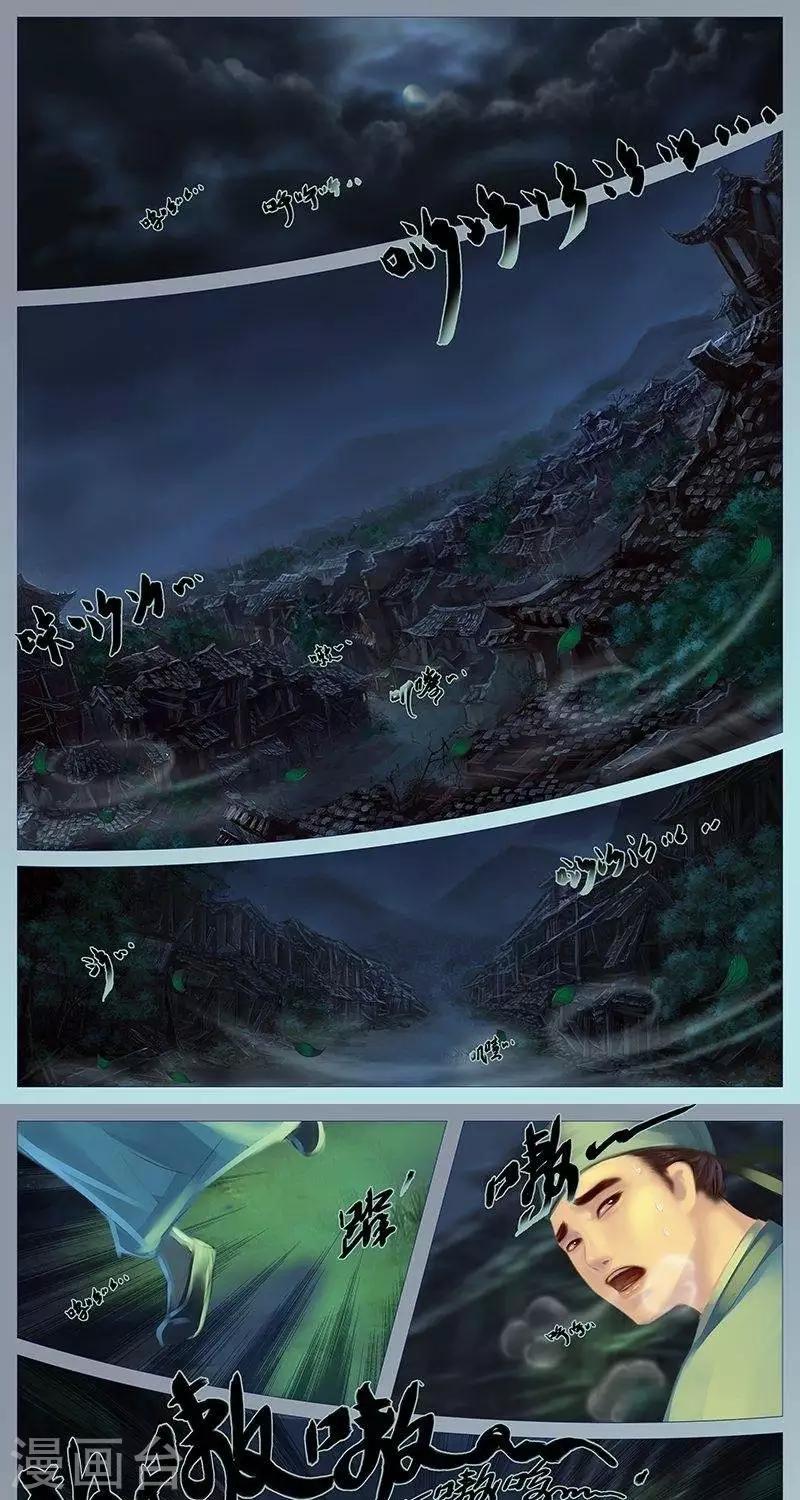 第十四话  荒宅-第38话