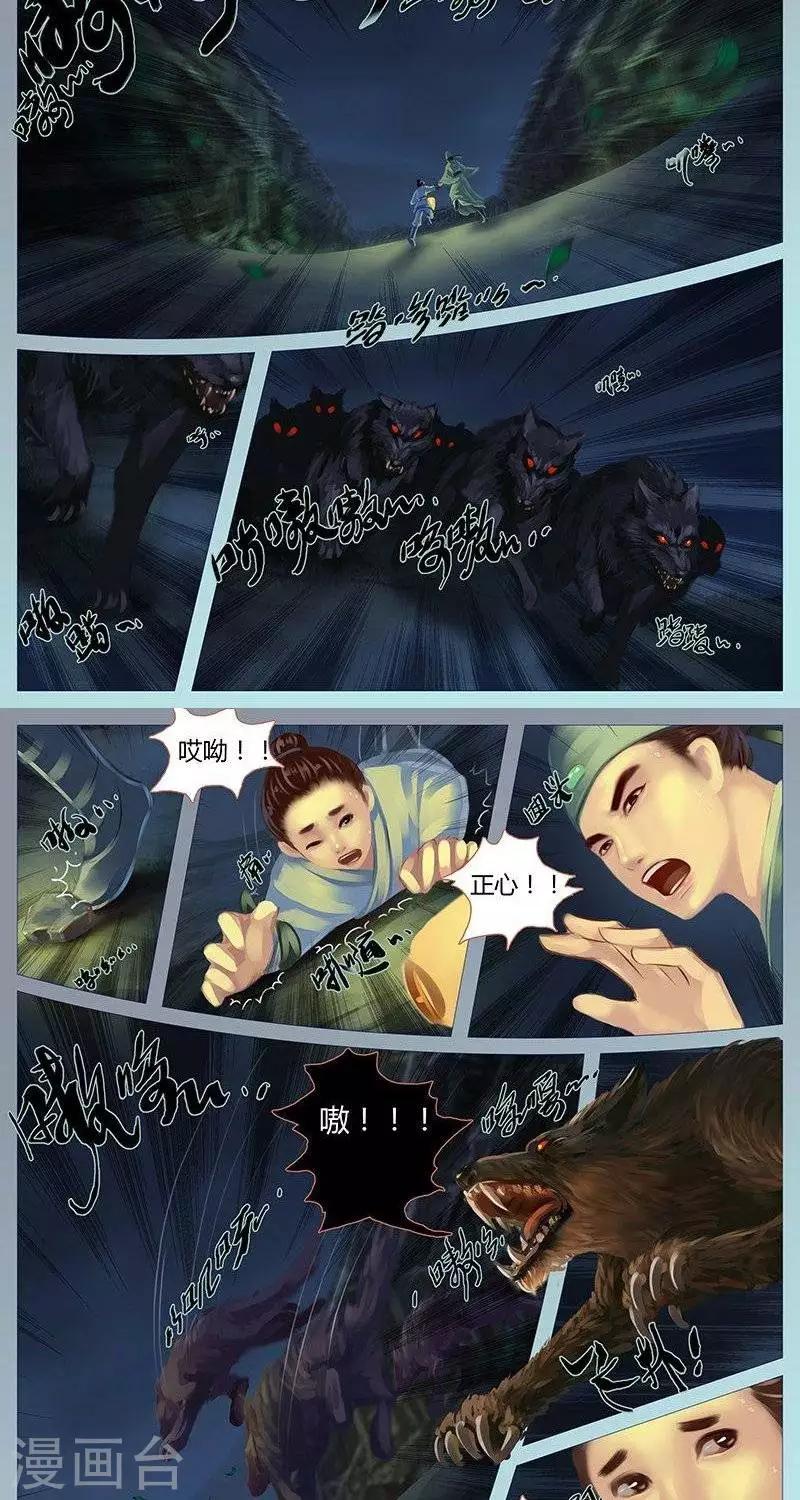 第十四话  荒宅-第38话