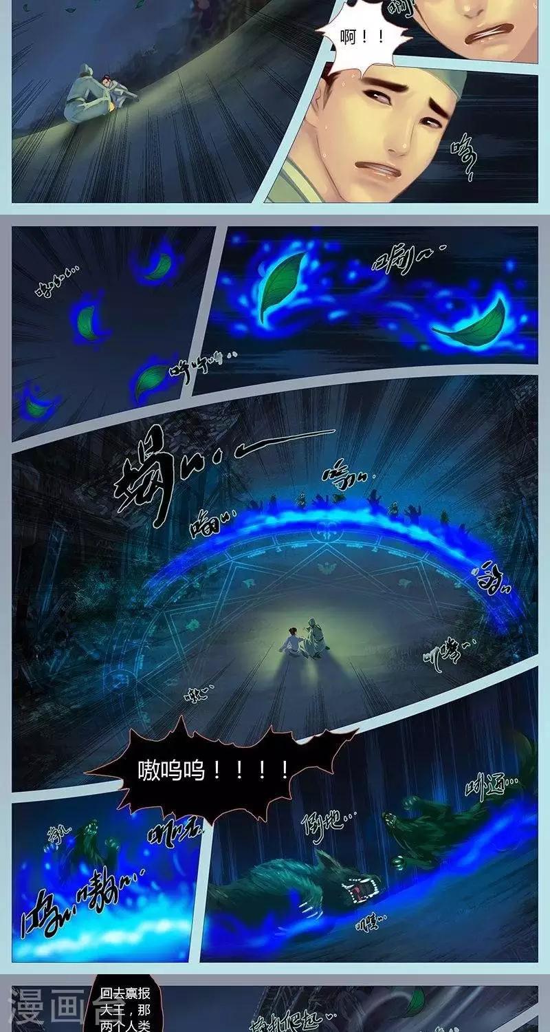 第十四话  荒宅-第38话