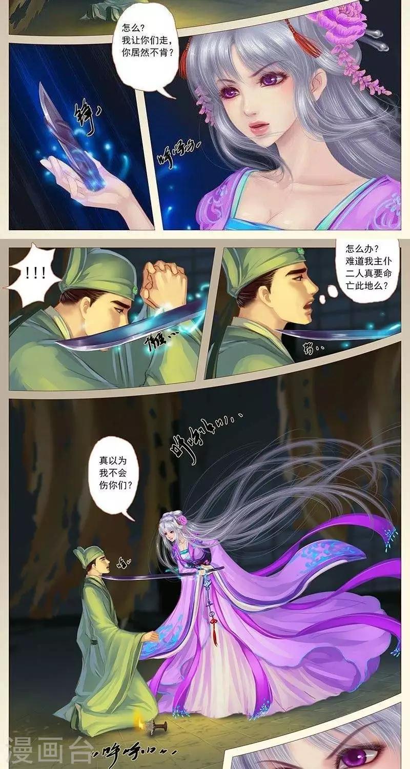 第十五话  女鬼-第40话