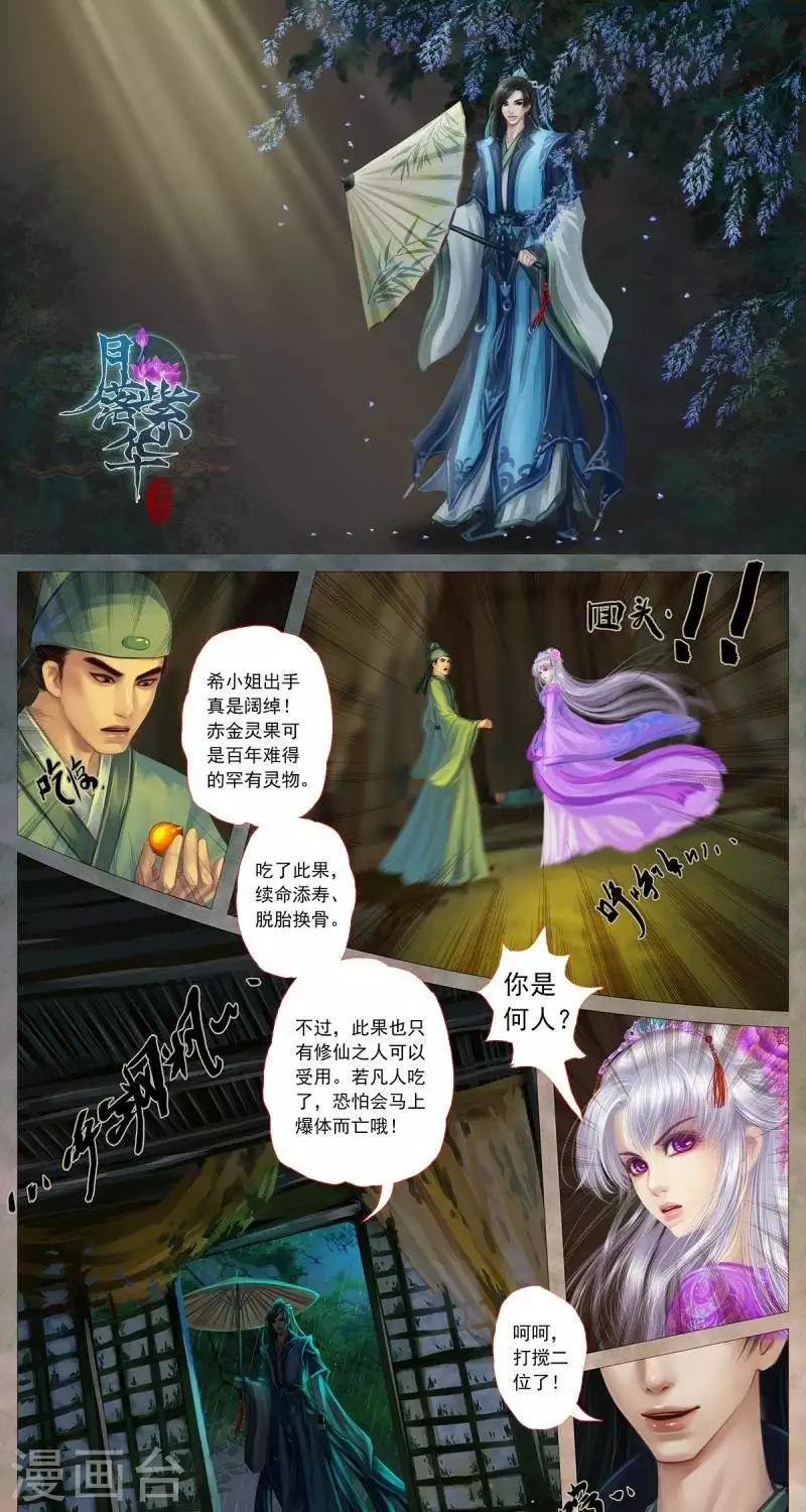 第十六话  访客-第42话