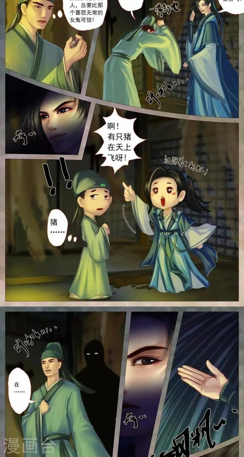 第十六话  访客-第42话