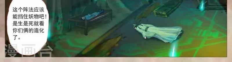 第十六话  访客-第42话