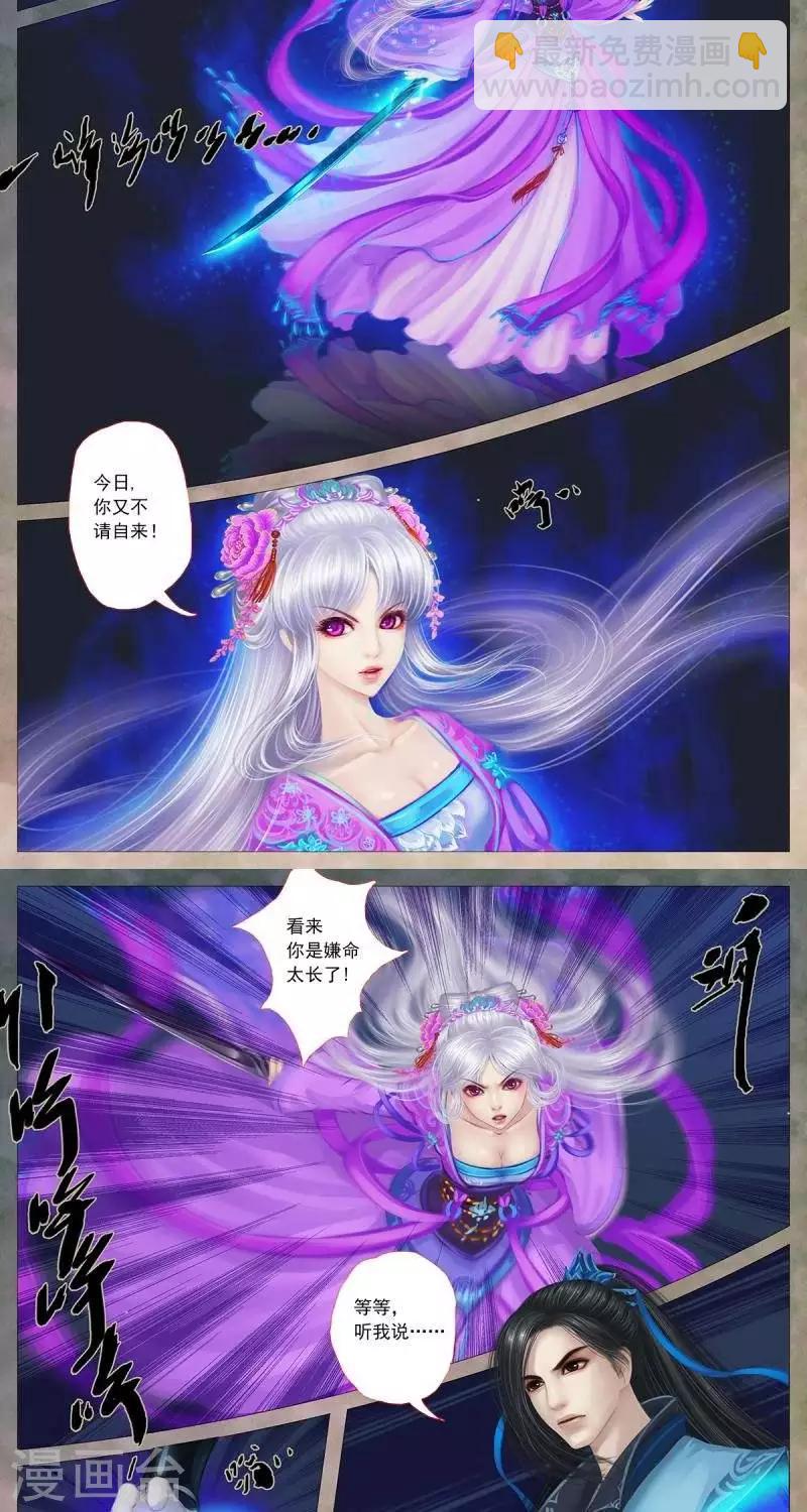 第十六话  访客-第42话