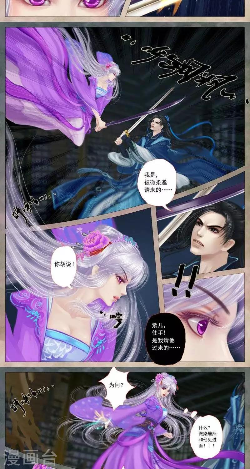 第十六话  访客-第42话